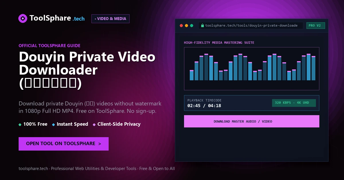 Douyin Private Video Downloader (抖音私密视频): free online guide - ToolSphare Guide